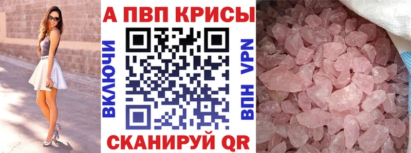 Альфа ПВП кристаллы  Купить  Артёмовский 