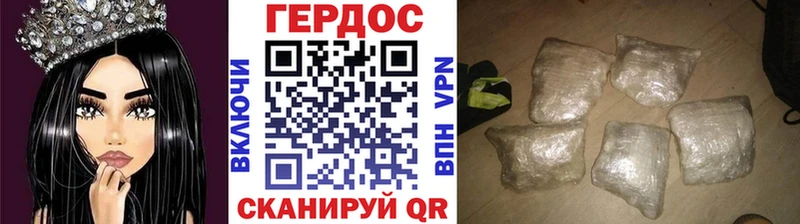 ГЕРОИН VHQ  Купить где  Артёмовский 