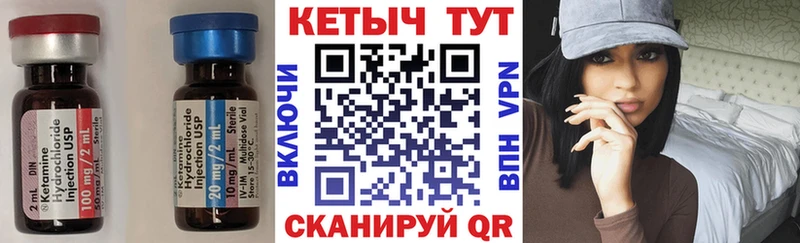 КЕТАМИН VHQ  Купить закладки  Артёмовский 