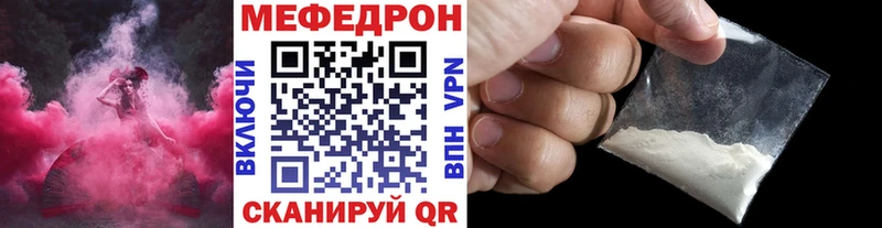 Меф мяу мяу  Артёмовский